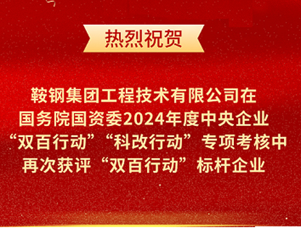 开云(中国)一站式服务平台-KY.COM
再次荣获国务院国资委“双百行动”标杆企业称号